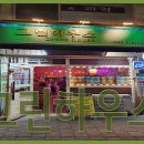 그린하우스 이미지