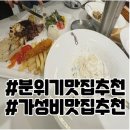 [내돈내산] 가족외식/올리앤 덕계점/방문후기