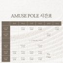 어뮤즈댄스아카데미