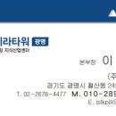 테라공인중개사사무소 이미지