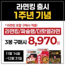 라면킹 - 광진구 긴고랑로22길 25 | 라면킹