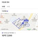 나성동_나릿재6단지 정문 옆(도로변) | [임장기록 | 수지/성복] #2. 서원마을 3단지 아이파크