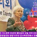 패티 김의 찬송 "내 영혼이 은총 입어" 이미지