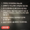 나우커피(NOWCoffee) 명지오션점 | [명지 오션시티]Now coffee 나우커피 헐? 특별한 메뉴가 있다고? 무인카페 이용방법은?