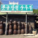 못골장원순두부 이미지