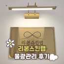 리본스킨 - 서구 | 평촌피부관리실, 리본스킨랩 물광관리 받아본 솔직 후기