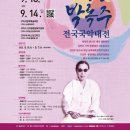 박록주로-1 이미지