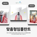 맞춤주