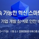 한국미래기술교육연구원