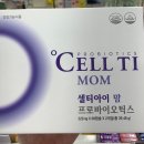 아이맘온누리약국 | 임산부 시기별 추천 영양제