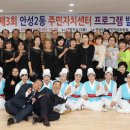 안성2동주민자치센터 이미지