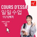 부산알리앙스프랑세즈어학원