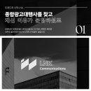 엘엔케이종합관리