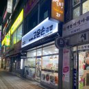 고운손김밥 이미지