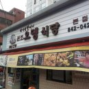 소요산제일식당 이미지