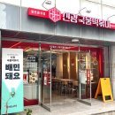 건일길 | [공지] 신광떡볶이 청주떡볶이맛집 청주떡볶이 복대 직영점 후기