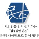 법무법인민본 이미지