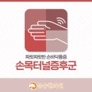 금송한의원 이미지