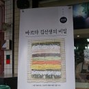 바른머리김선생