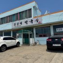 봉남길 | 평택 진위맛집, 봉남리 막국수 후기