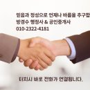방경수 행정사 사무소 이미지