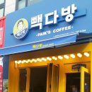 빽다방수원권선 이미지
