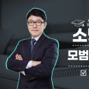 ◆◆에듀파이어◆◆ 소방기술사 24년 최신강의 업데이트 완료! 25년 시험 완벽 대비!(일반온라인) 이미지