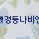 경동C&S