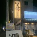 영대닭꼬치 | 영대 술집 닭구이가 미친 듯이 맛있는 낭만 (내돈내산 포함)