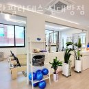 파란필라테스 - 관악구 난곡로 349 | 파란필라테스