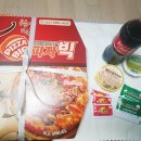공룡피자 피자빅 이미지