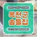옥천자원 | 옥천군솜틀집 편안한 이불 하나로 일상의 만족도까지 올라가더라고요