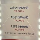남도술상별관 이미지