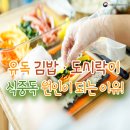 한양김밥 이미지