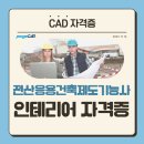 제일인테리어건축 이미지