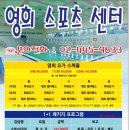 영희스포츠센터 이미지