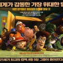 토이 스토리 3 애니메이션과 사람이야기 열한 번째 (Animation &amp; Human Story 11th-Toy Story 3) 이미지