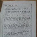 우리정보통신 이미지