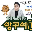 운서SK뷰공인중개사사무소 이미지