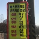 버스전용차로(1) 이미지