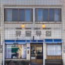 전남 목포 레트로 감성 카페 유달유업