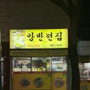 양반전집 이미지