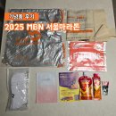 (주)파워풀엑스 | 2025 MBN 서울마라톤 하프 기념품 언박싱(일정, 코스, 집결지)