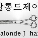 살롱엔제이 이미지