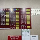 짬뽕의신 이미지