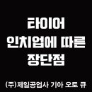 (주)제일자동차공업사 이미지