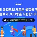 피드100