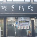명동한식뷔페명동밥차 이미지