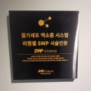 탈모야안녕 | 대구탈모관리 엑소좀 1회차 후기 대구 SMP studio