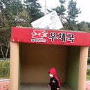 쇠평마을 | 가볼만한곳] 울산 동구 [아이들과 가볼만한 놀기좋은 쇠평어린이공원] 자이언트 트리 레일썰매장 미니...